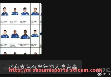 收米体育直播-CBA足球外籍球员名单大公开 收米体育直播-CBA足球外籍球员名单大公开