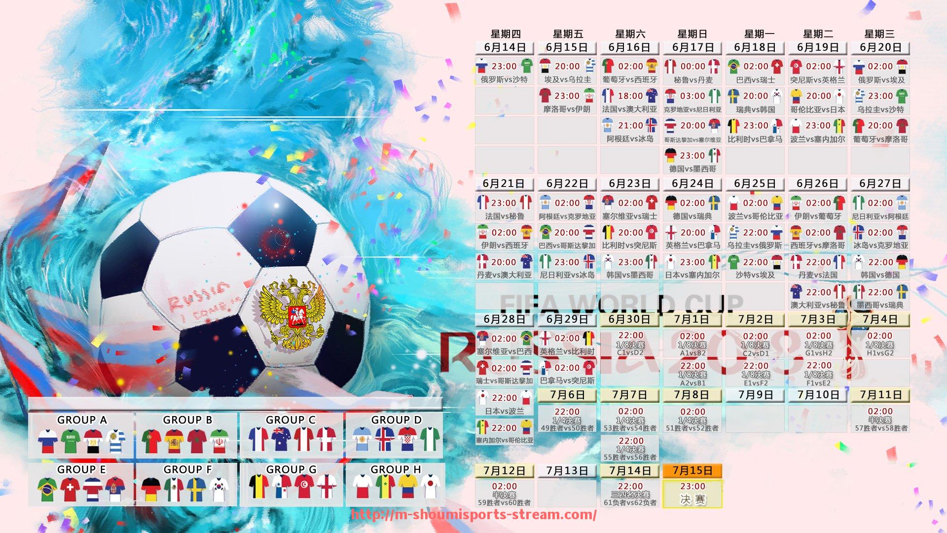 收米体育直播-世俱杯开幕式表演流程规范及官方审批制度细则